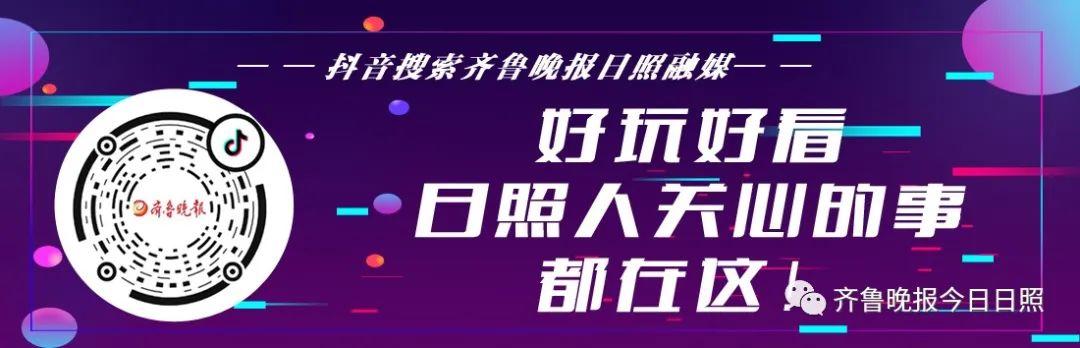 齐鲁晚报日照新闻发布|六一儿童节快乐@日照的你!来测测你的童心