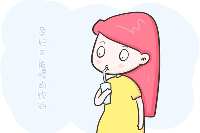 [超级宝妈]孕妈想喝一杯奶茶，真有那么难吗？别着急，了解清楚这些才是关键