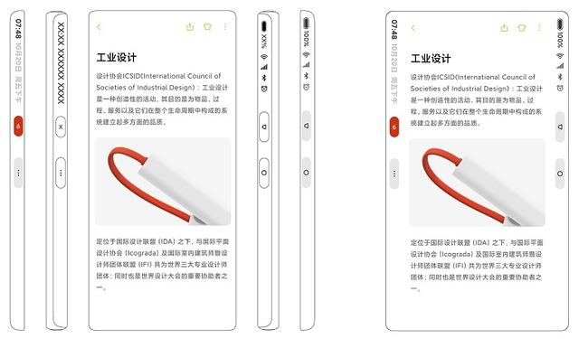 「环球网」小米瀑布屏新专利曝光 UI覆盖到机身两侧边框区域