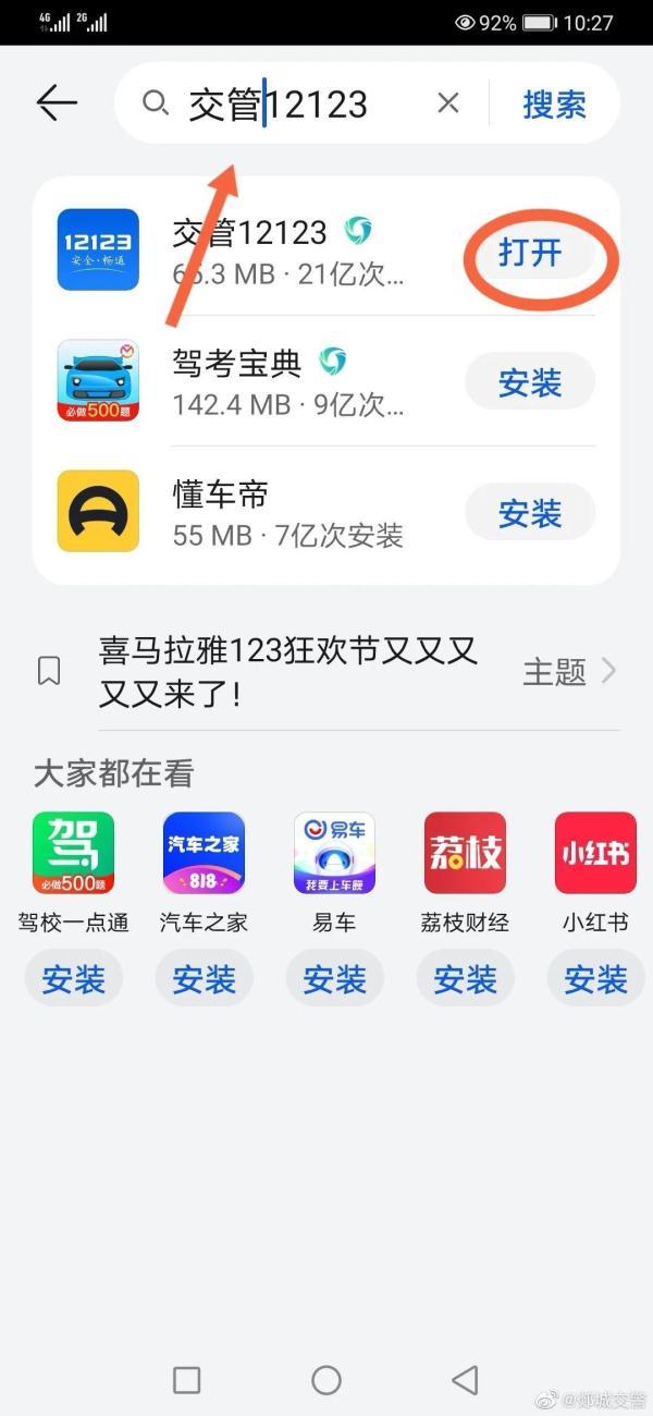 号牌|大雨过后，车牌丢了怎么补？