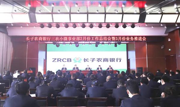 三农|长子农商行：深耕本土 服务三农