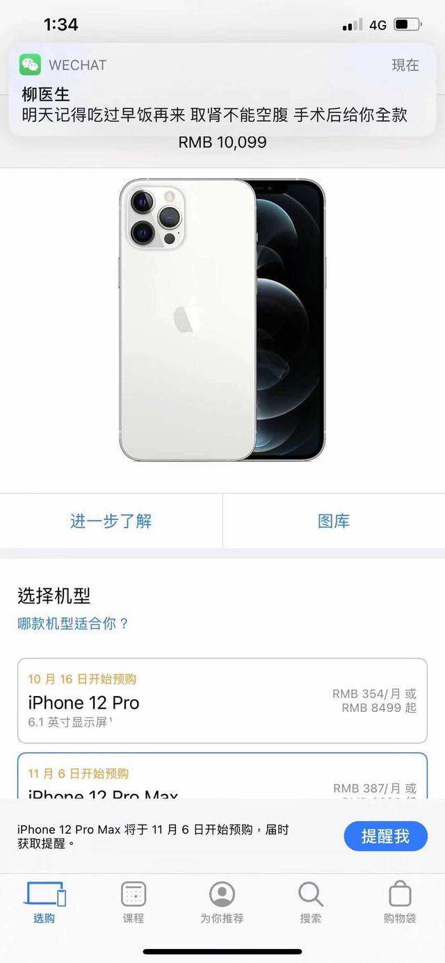 iPhone12要几个“肾”