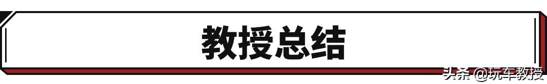 不到10万的这几款中国车，安全性完全不输中高端合资车