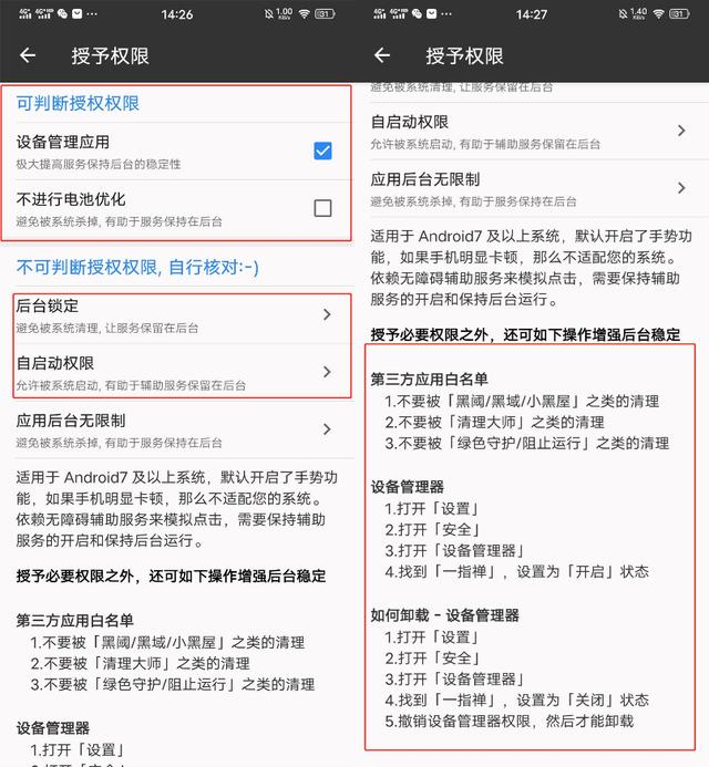 用了这个仅1.2M的小工具，手机应用启动速度就像开了挂