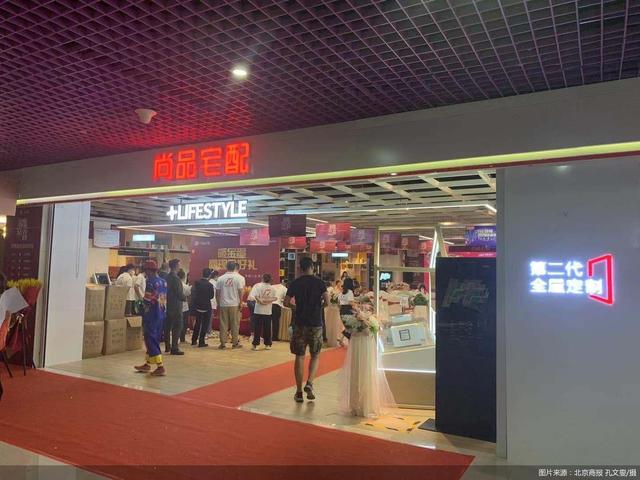 北京|尚品宅配北京整装超集店升级开业