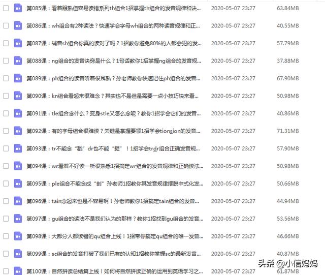 超级宝妈▲100节自然拼读课程，适合孩子系统的学习（附免费资源）