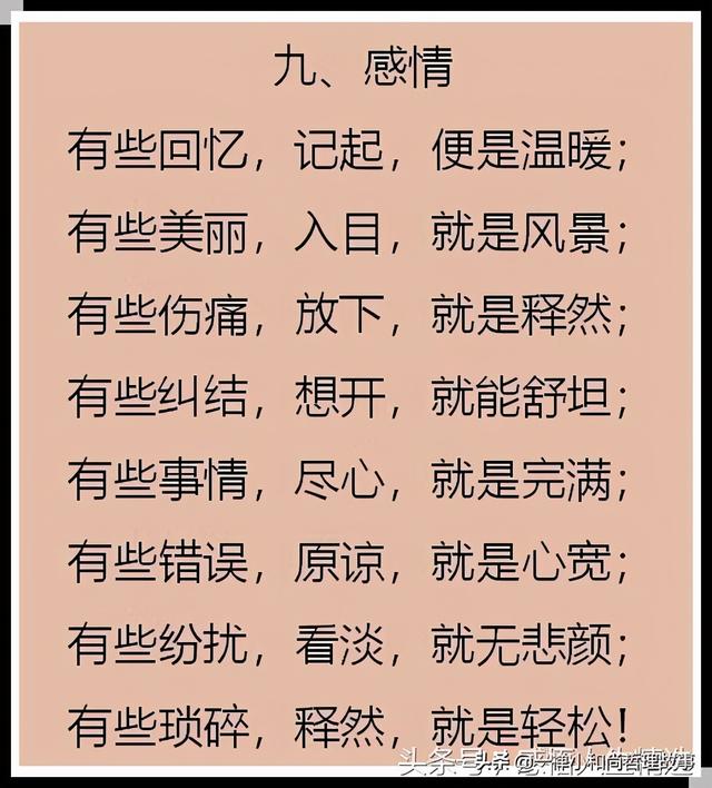 计较，宽心，生活，苦累，幸福，坚强，希望