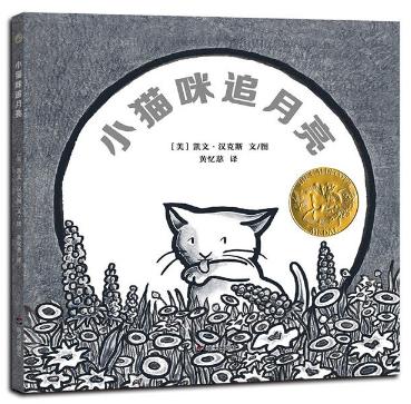 你的育儿经▲站在巨人肩膀看世界，孩子眼界更开阔：10本必读的凯迪克金奖绘本
