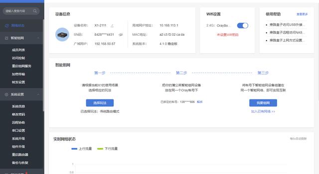 普通打印机也能变身网络打印机，蒲公英X1测评