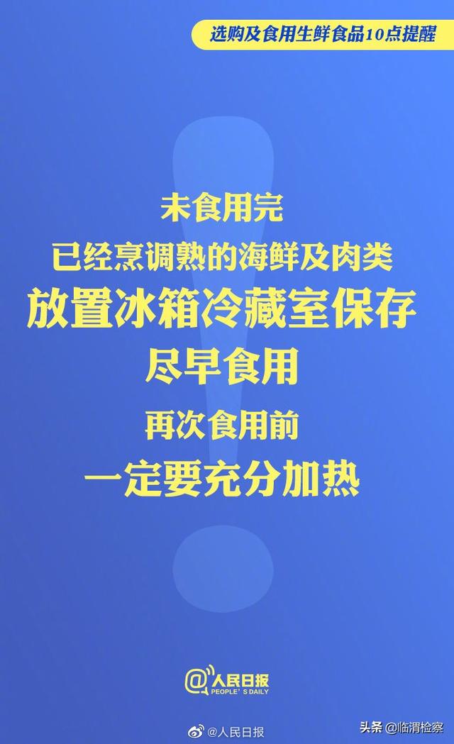 ?进口冷链食品阳性检出率明显增高，选购及食用生鲜食品10点提醒