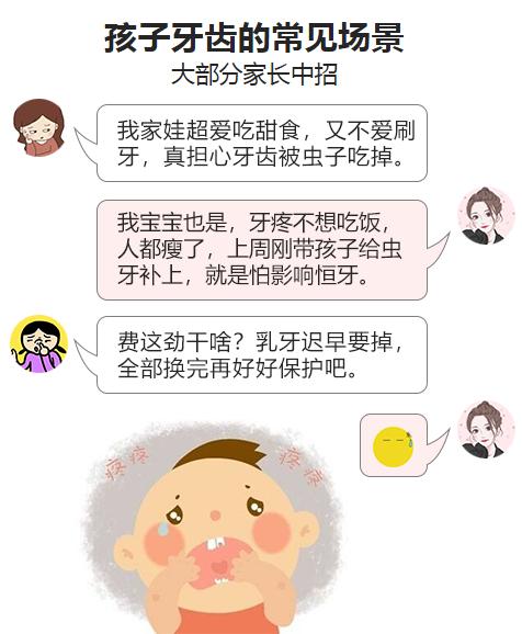 超级宝妈|惨！小孩1月内牙齿全部掉光！家长到底该怎么做？