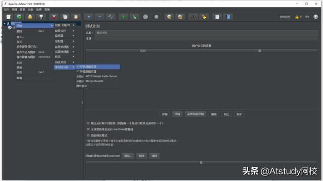 Jmeter基础（二）：Linux下如何使用Jmeter？