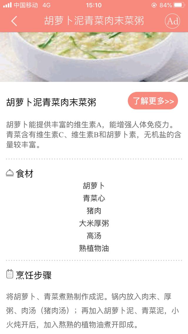 [你的育儿经]“给宝宝做辅食好难啊！”不，有可能是你没选对辅食APP