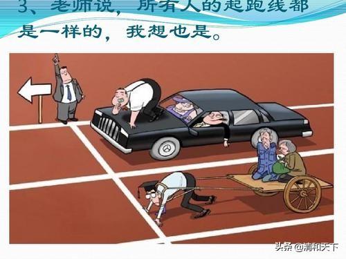 「你的育儿经」别一味逼孩子努力 真正该努力的是父母