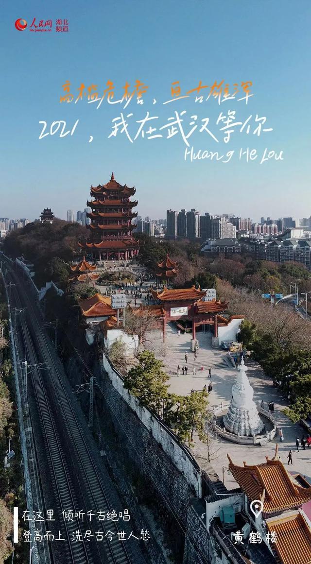 湖北|一分钟了解湖北今天发生了那些事｜2月1日