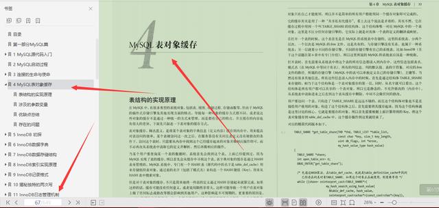 MySQL官方特供649页顶级笔记，凝聚社区力量深入技术内幕