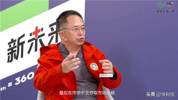 周鸿祎：听员工吐槽也是一种用户调研 做产品最重要的是同理心