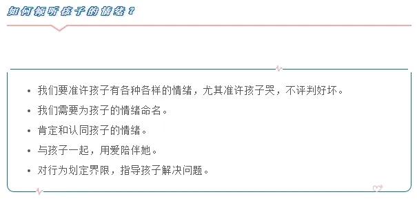 [你的育儿经]【兵幼.家长课堂】——倾听情绪 倾听生命