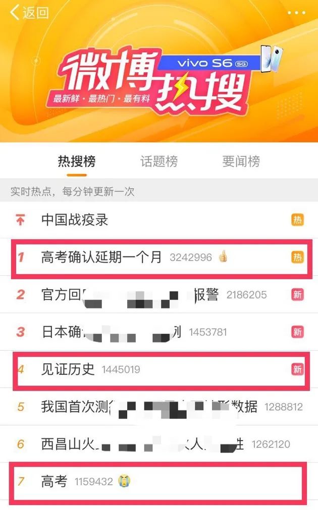 「暖先生格调」2020高考时间推迟！网友：倒计时还能充值，这届高三太传奇，必将载入史册！