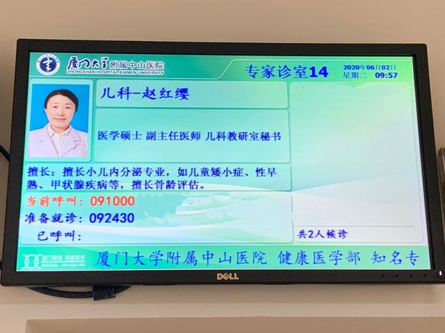 你的育儿经|厦门大学附属中山医院：孩子长不高，医生来支招！云课堂为您解答更多孩子健康问题