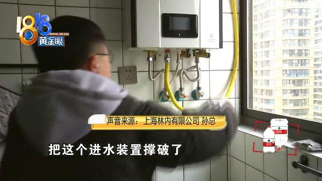 热水器出现漏水 顾客没做好防冻？殃及的还不止一家