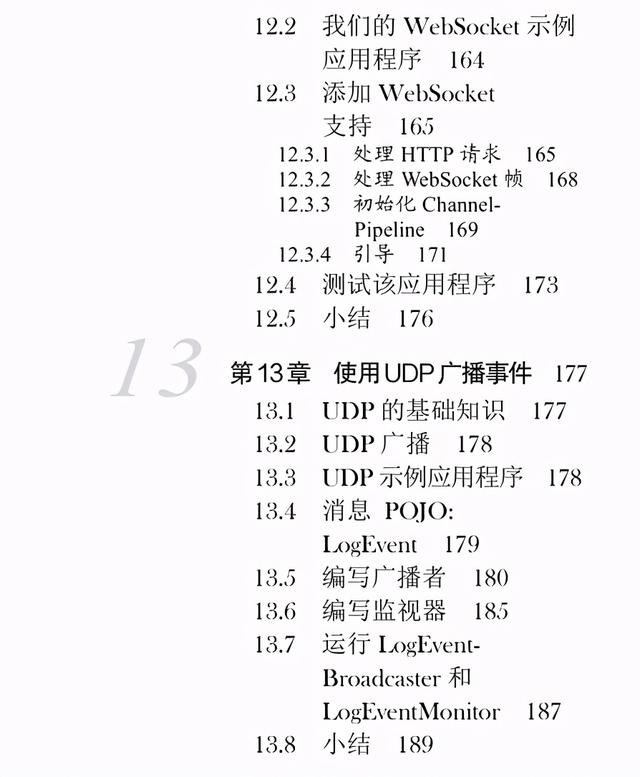 腾讯内部技术文档：Netty+Nginx+Redis实战笔记