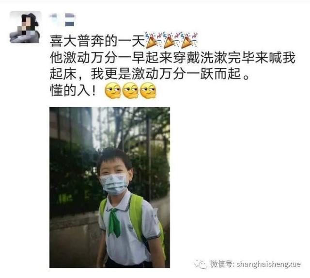 你的育儿经|萌娃复学！校裤小了，差点忘了年级……开学首日各方共筑安全防护墙