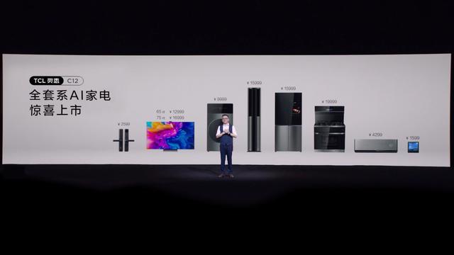 TCL实业兼TCL电子CEO王成：一场关于AI家电的认知革命，正在重塑这个时代