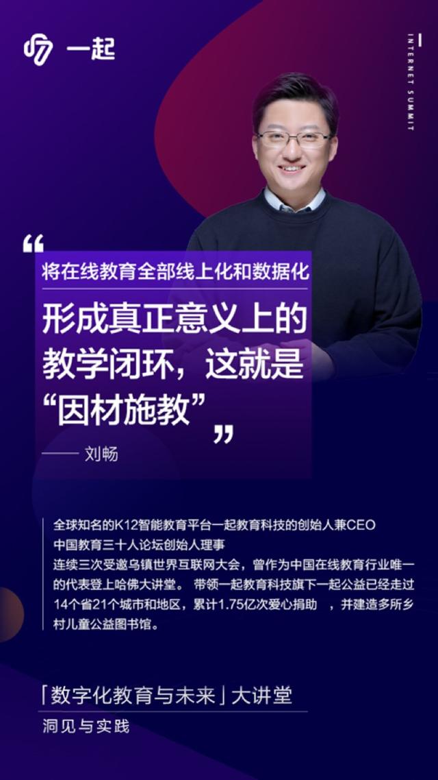 环球网@网络课堂教学设计分层如何实现“数字化教育与未来大讲堂”开讲