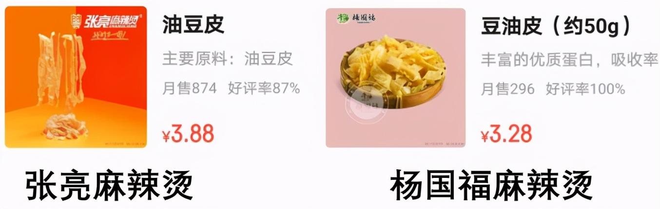 杨国福和张亮哪家麻辣烫更划算？狂点200块的我都快吃吐了