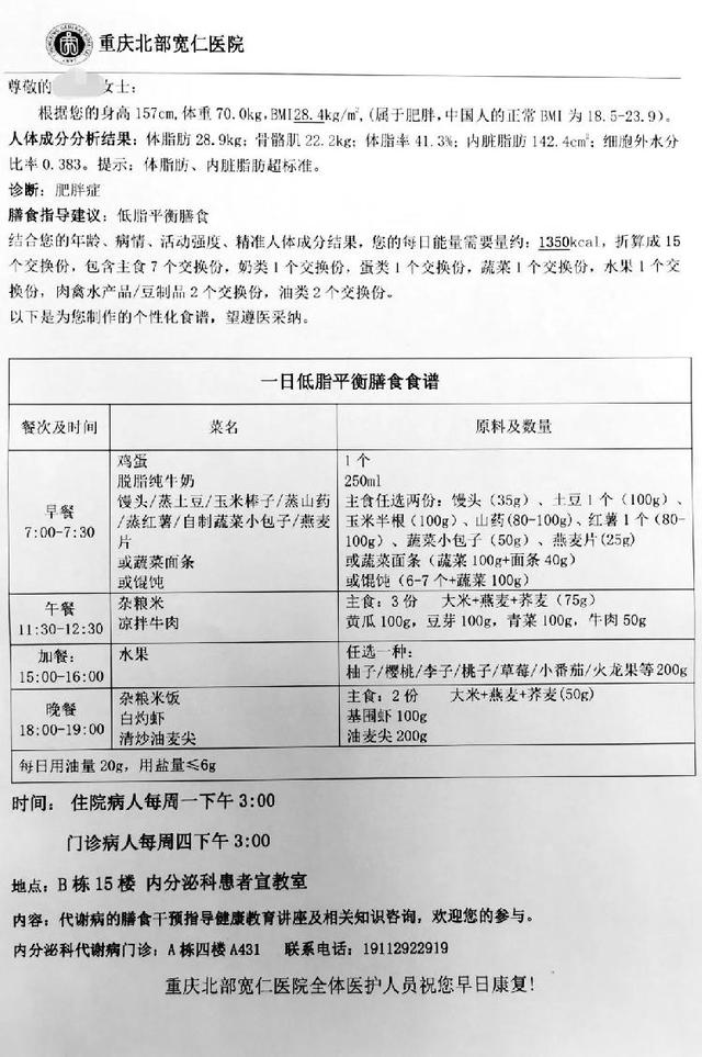 如何科学减肥？专家告诉你“肌”不可失