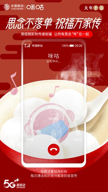[环球网]首批“学习强国”视频彩铃上线，免费设置防疫“金句”为武汉加油
