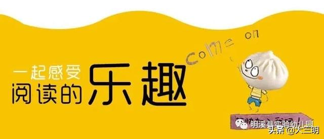 你的育儿经▲【马上就办 真抓实干】明溪县实验幼儿园“停课不停研 共读促成长”