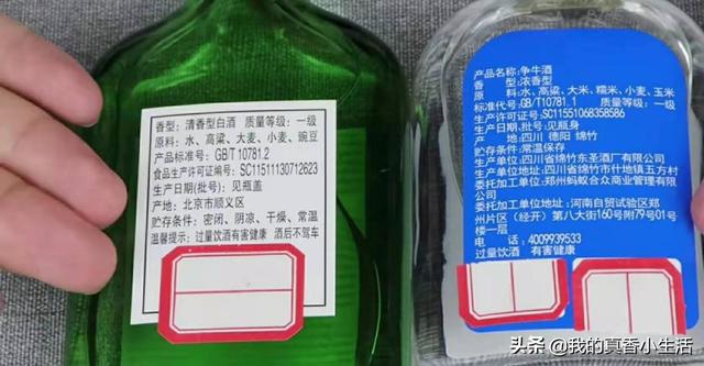 想知道买来的白酒品质如何，教你3个小妙招，方法简单又实用