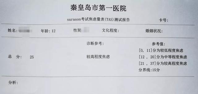 要开学了,秦皇岛高一女生在家哇哇大哭,12岁男孩抑郁