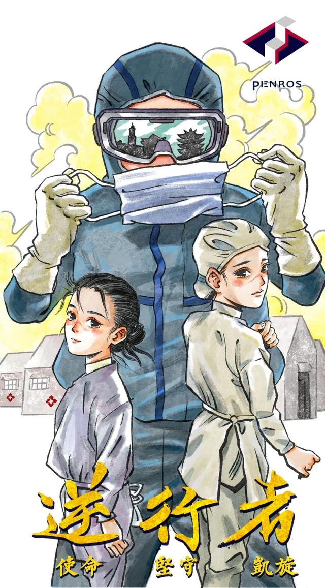 【漫画战"疫"】(第三十六期)感谢最美逆行者传递的英雄精神,我们绝不
