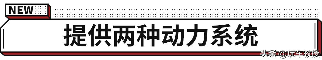 13万多出头，两种动力可选，近2米8轴距！全新名图归来！