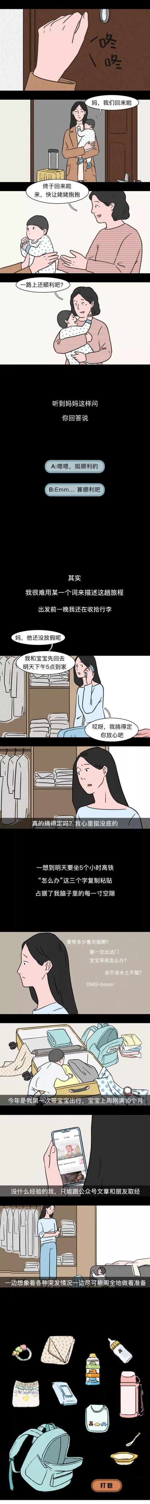 #超级宝妈#妈妈不必是超人(男性禁入版)