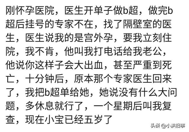 「你的育儿经」被误诊到底有多可怕?网友:医生说孩子不保,建议放弃