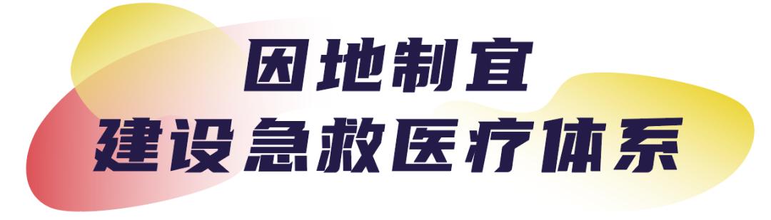 【援藏进行时】广州帮扶林芝波密医疗服务水平稳步提升