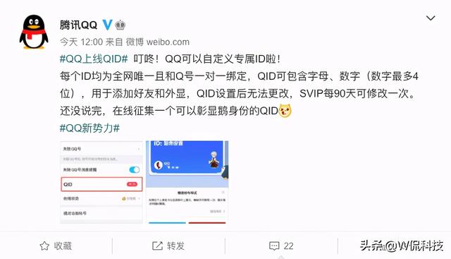 QQ靓号值几十万？过去式了！腾讯：QQ号要被淘汰了