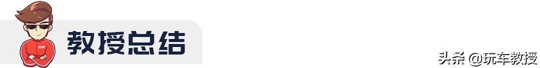 「乘车御剑」想买的不要急！直降近6万后，这台B级车还能再降价？