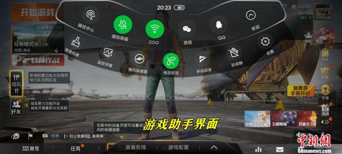 【中国新闻网客户端】5G上装硬核升级释放旗舰性能 腾讯黑鲨游戏手机3评测