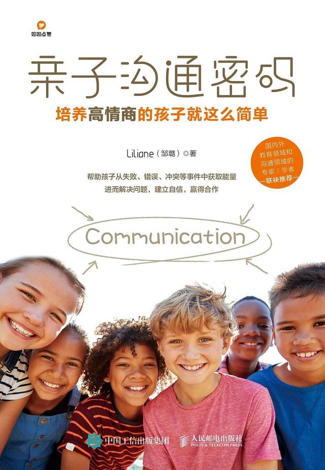 超级宝妈▲3个准备，4点注意事项，让父母轻松修好亲子沟通这门课