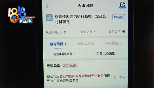 买到假铝材，维权已两年