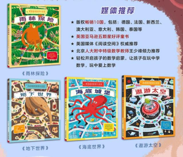 [你的育儿经]孩子6岁之前就要做数学启蒙，12个数学思维小游戏，促进大脑发育