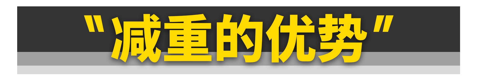 为车身减重100kg，汽车厂家该怎么做？