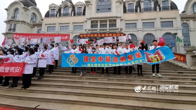 「营养健康学」刚刚!青岛9位英雄回家!