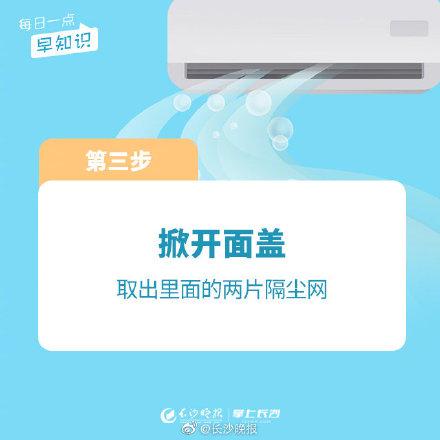 空调|夏天你家的空调清洗干净了吗？