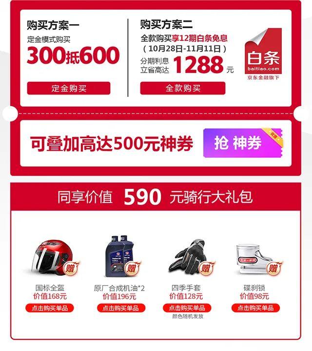 NX125 新品·火热预售！给力！双十一福利提前享、半价秒杀、大额神劵，9折抢购